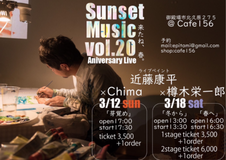 Sunset Music vol.20